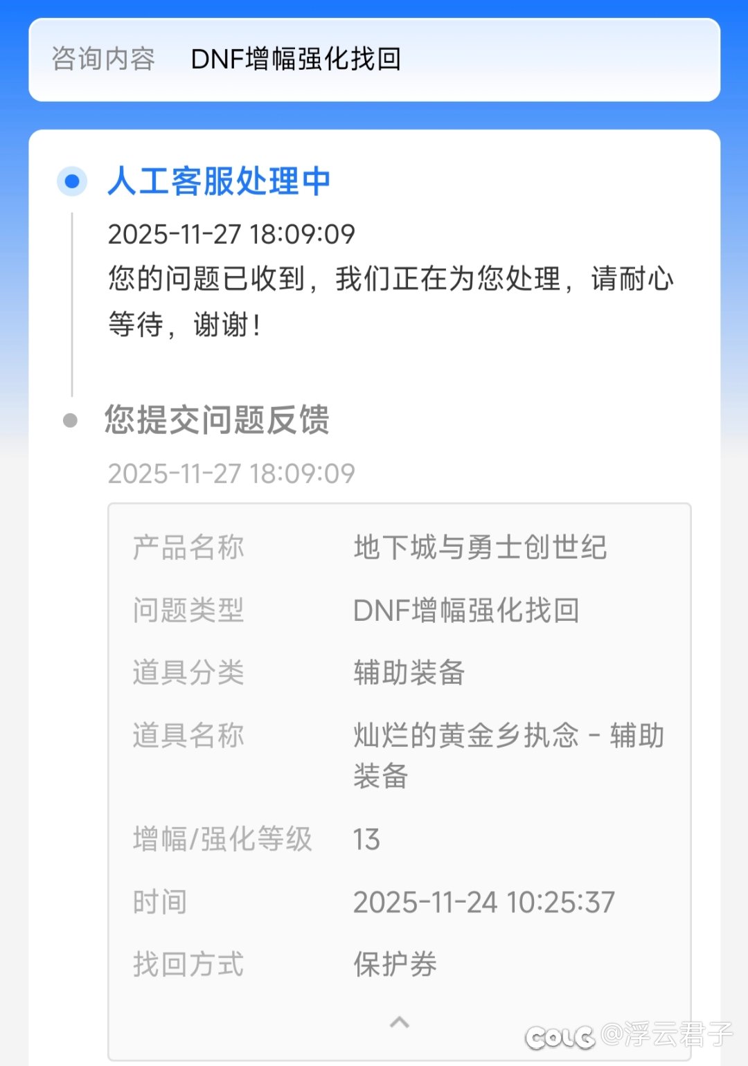 脱坑一天又回坑2