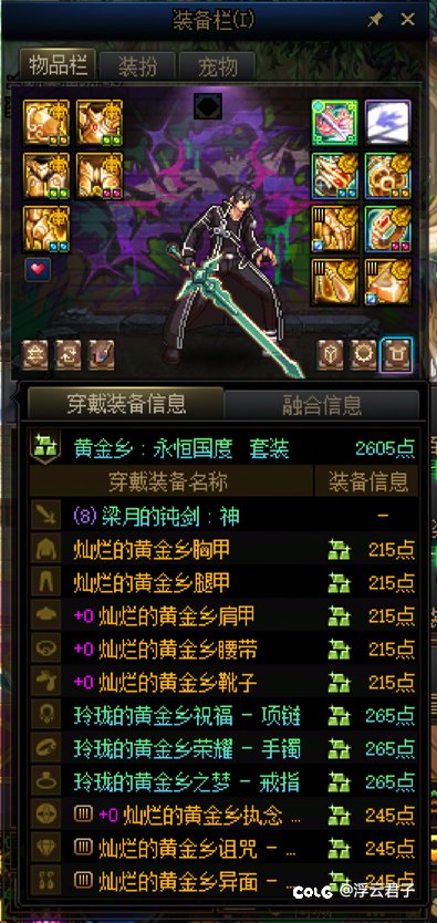 黄金乡三贝亚娜一身白12怎么样？1