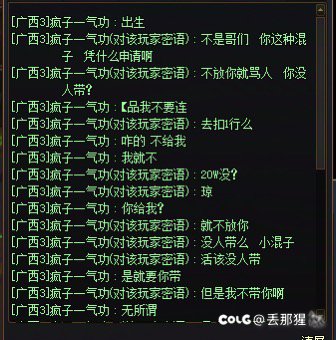 不放混子也能被骂？1