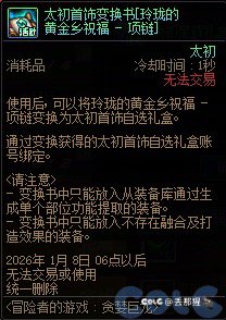 没理解，这是不是就相当于跨界石了1