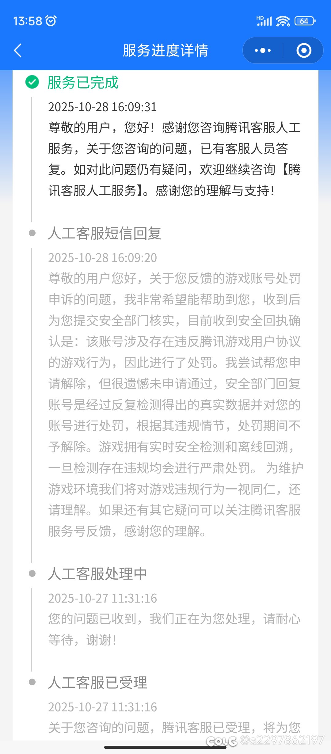 乱封号各种理由1