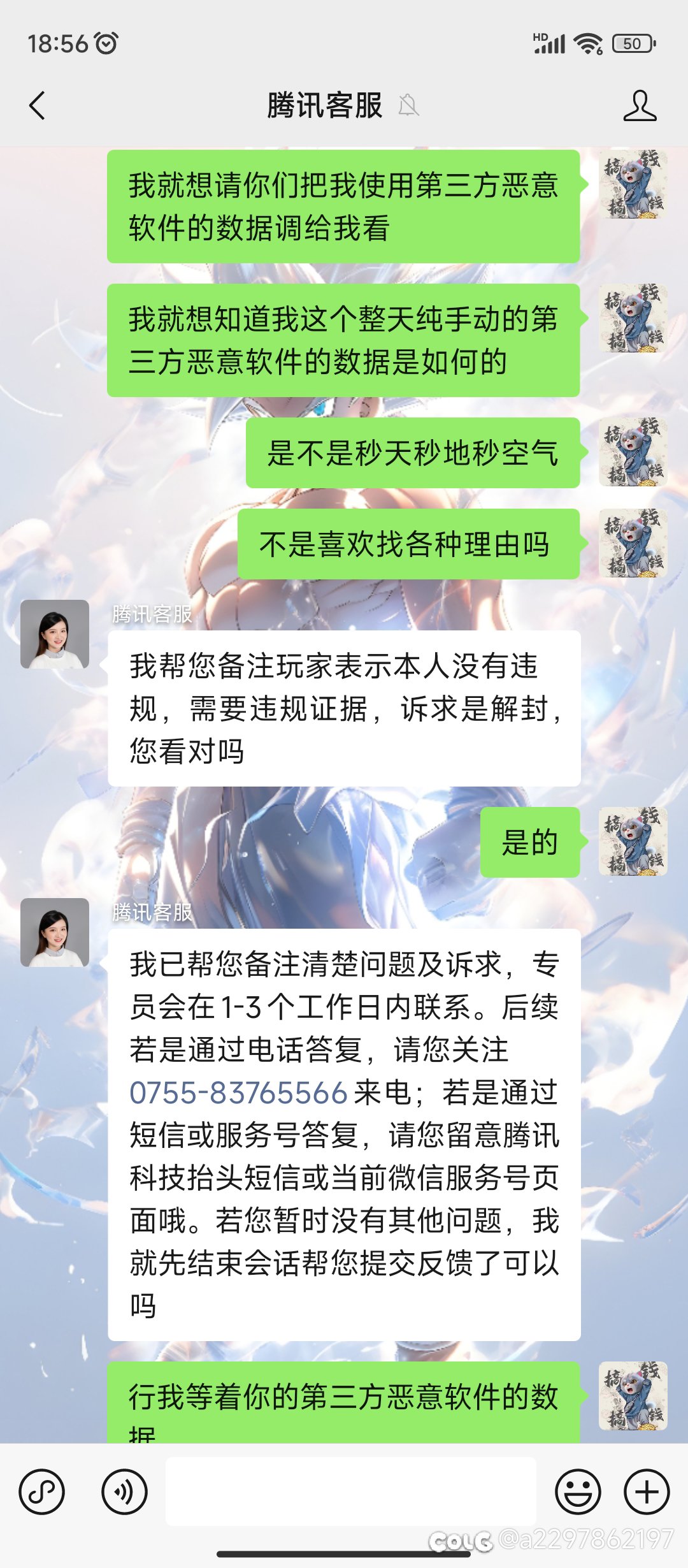 乱封号各种理由6