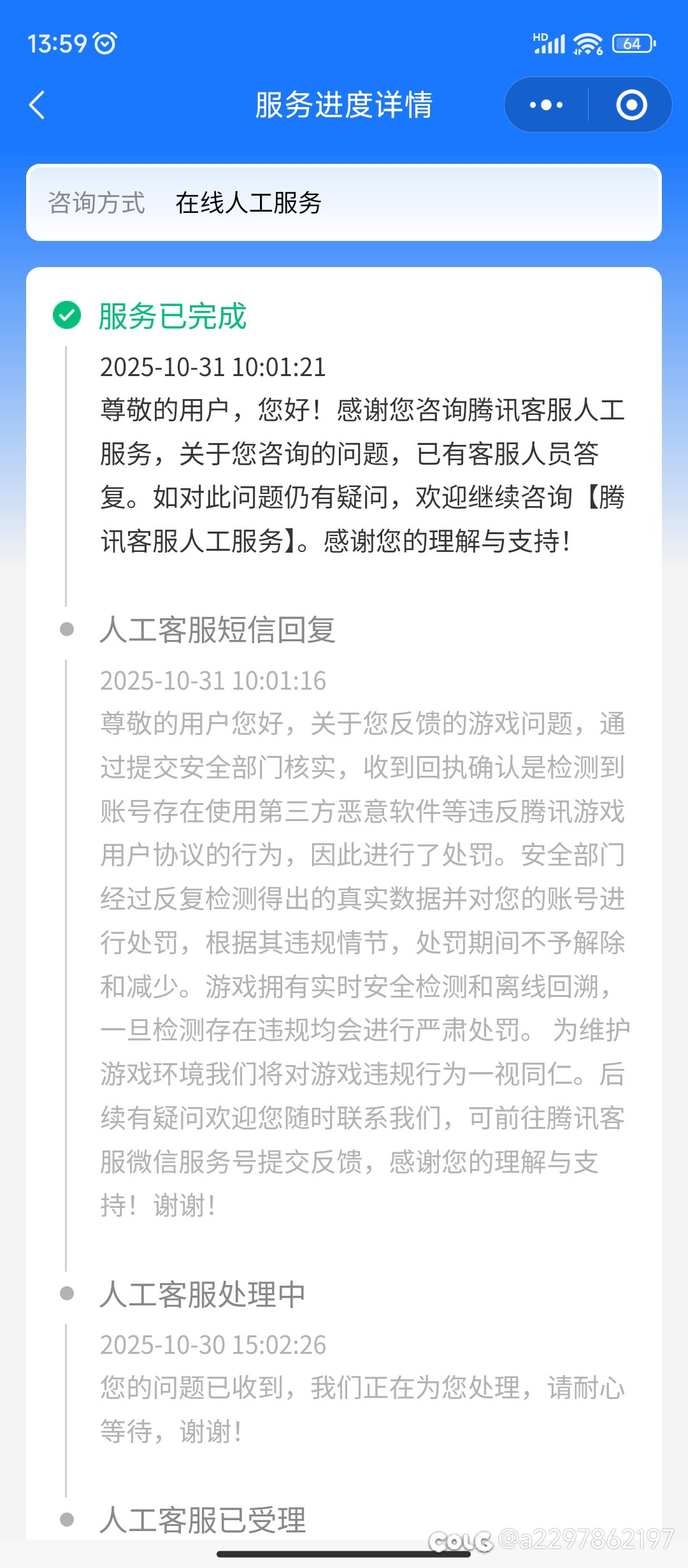 乱封号各种理由5