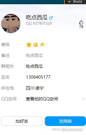 跨三A避雷，冒险团名：贪妧地下城 打手收钱跑路2