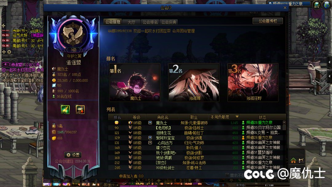 跨二公会长期招人（只蹭训练教官buff）1