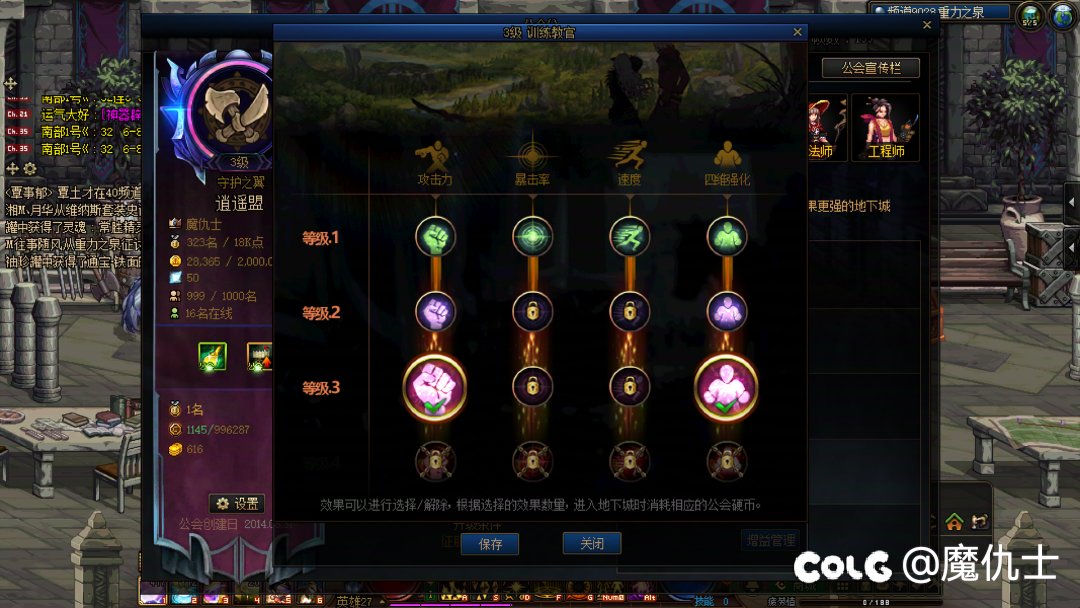 跨二公会长期招人（只蹭训练教官buff）2