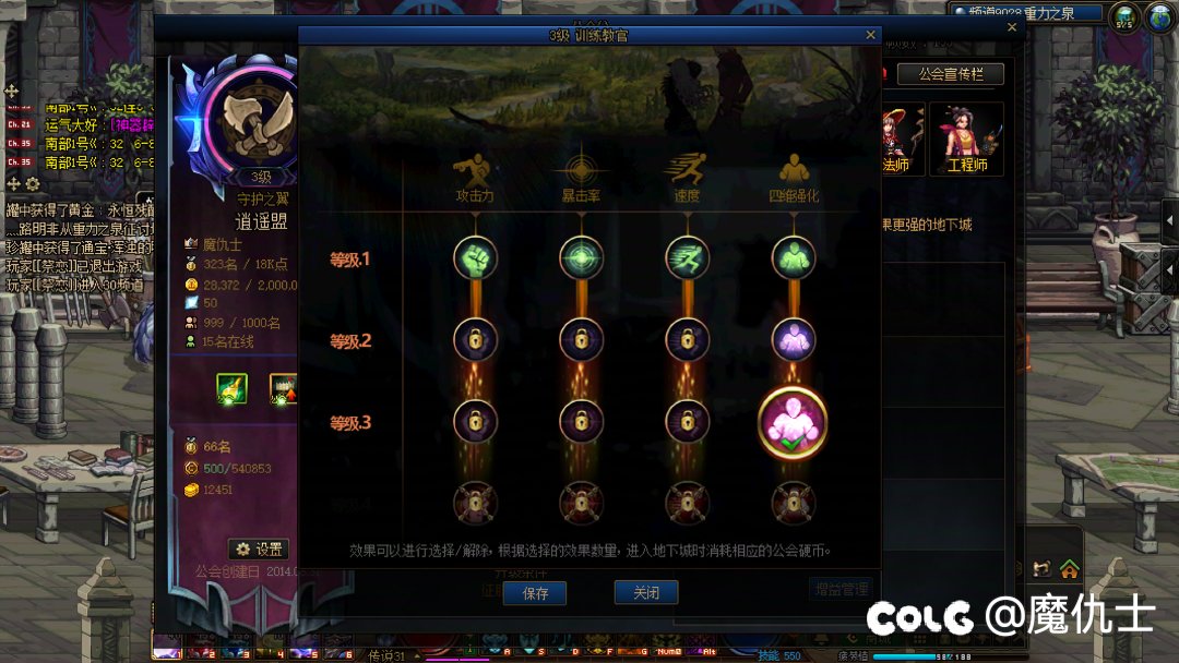 跨二公会长期招人（只蹭训练教官buff）3