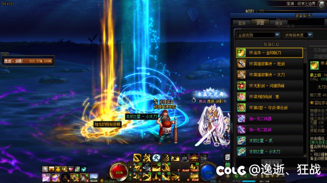 鬼剑士为什么不让用小太刀1