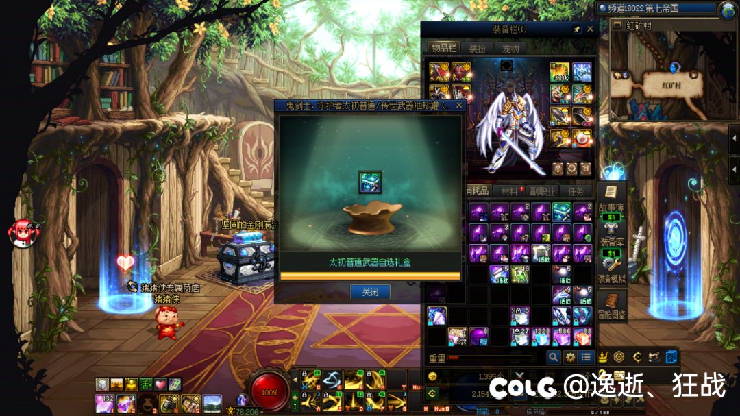 鬼剑士为什么不让用小太刀2