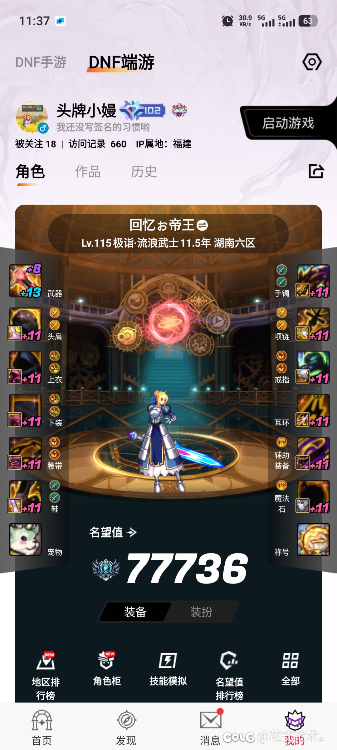 大🔥给个建议吧！1