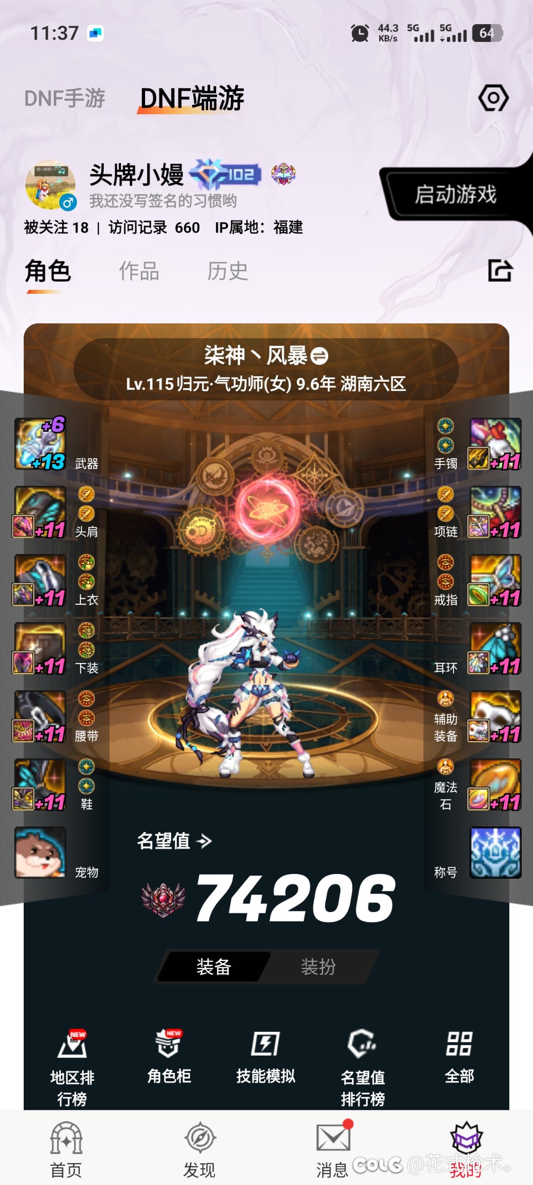 大🔥给个建议吧！2