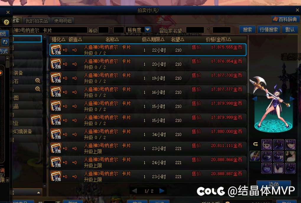 大提升首饰全部位2技攻附魔均已露面1