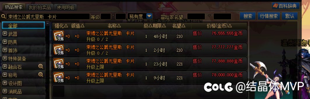 大提升首饰全部位2技攻附魔均已露面2