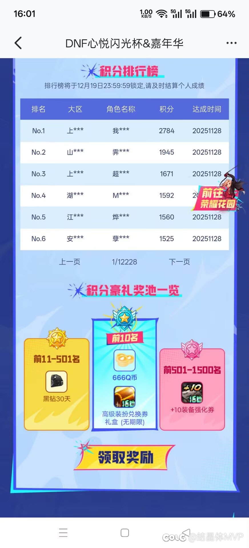 之前囤令牌的玩家赢麻了2