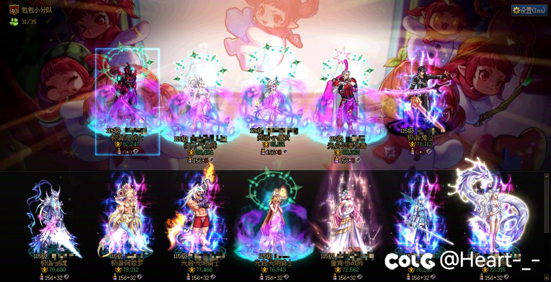 跨六公会收人！！！2