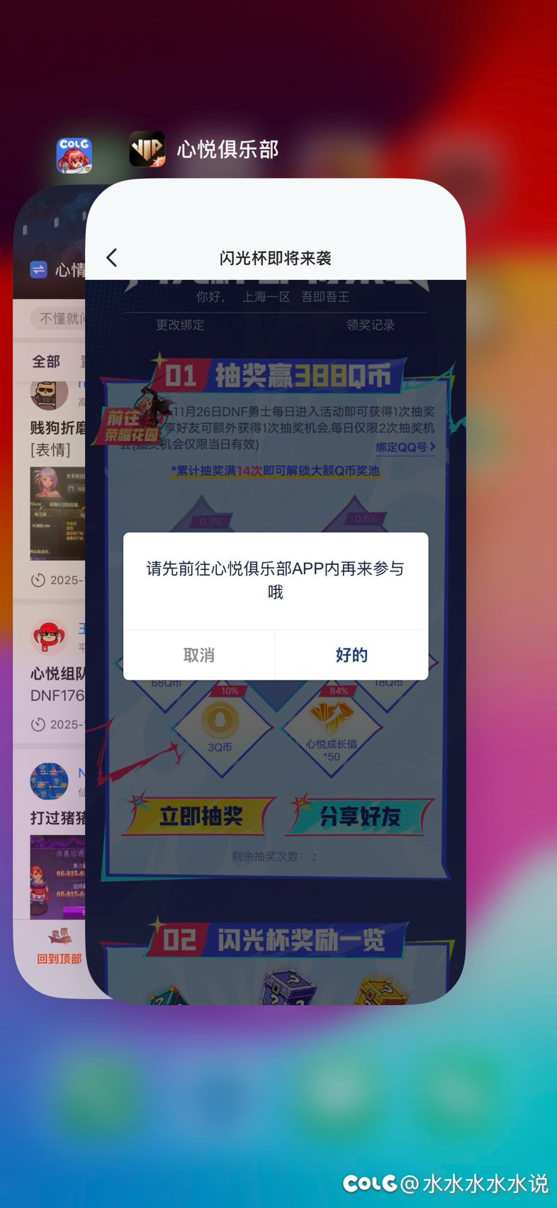 中一次q币就不让抽了？1