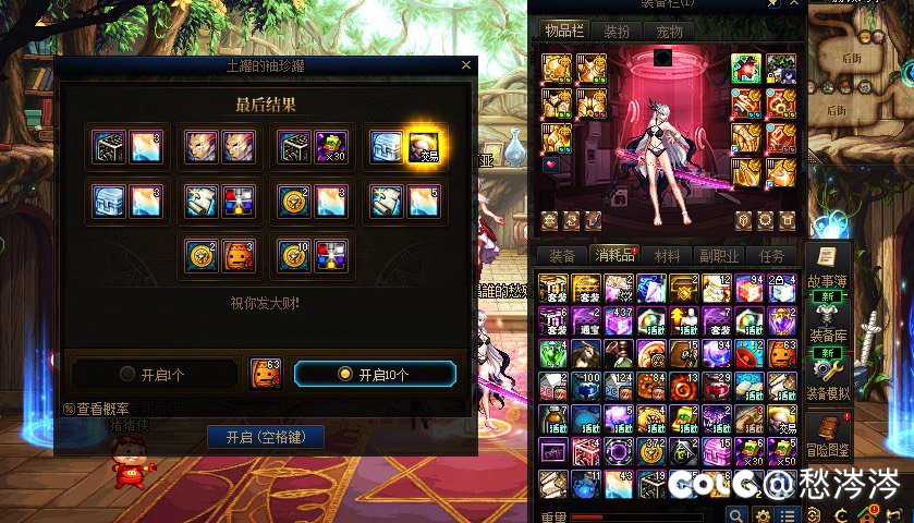 巨大的好运还是降临在了我身上！！1