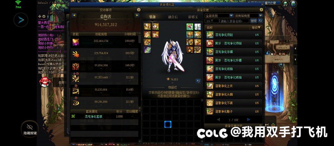 兄弟们帮帮我，是继续刷混沌还是刷黄金乡1