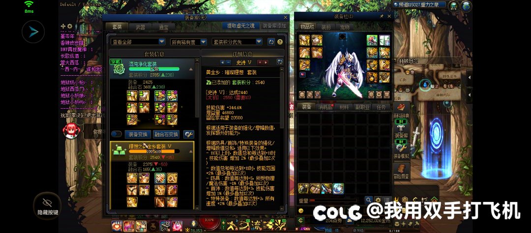 兄弟们帮帮我，是继续刷混沌还是刷黄金乡2