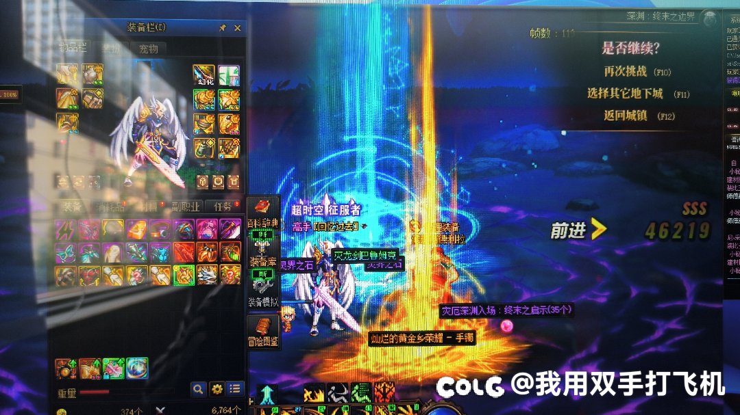 兄弟们帮帮我，是继续刷混沌还是刷黄金乡3