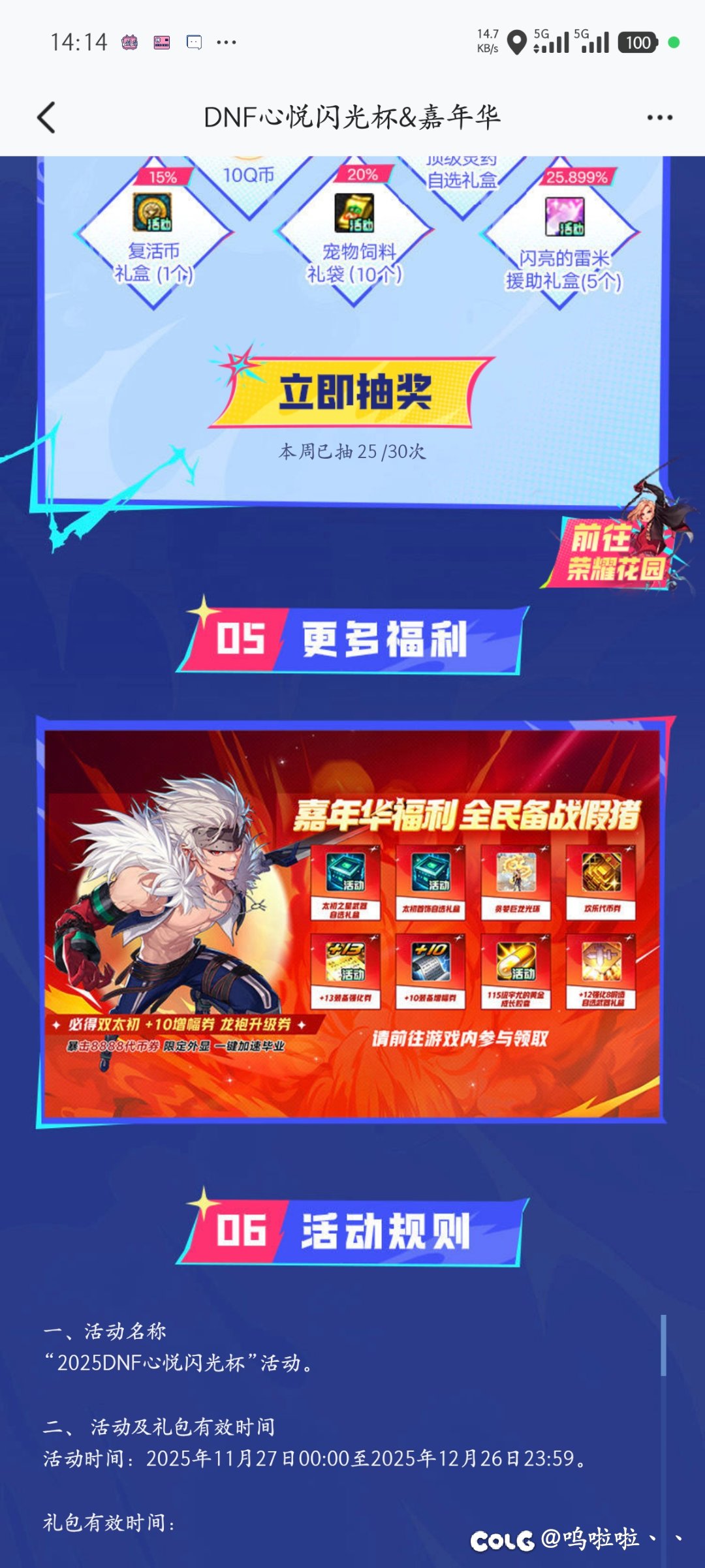 假猪指的是狄瑞吉还是狄瑞吉的幻影？1