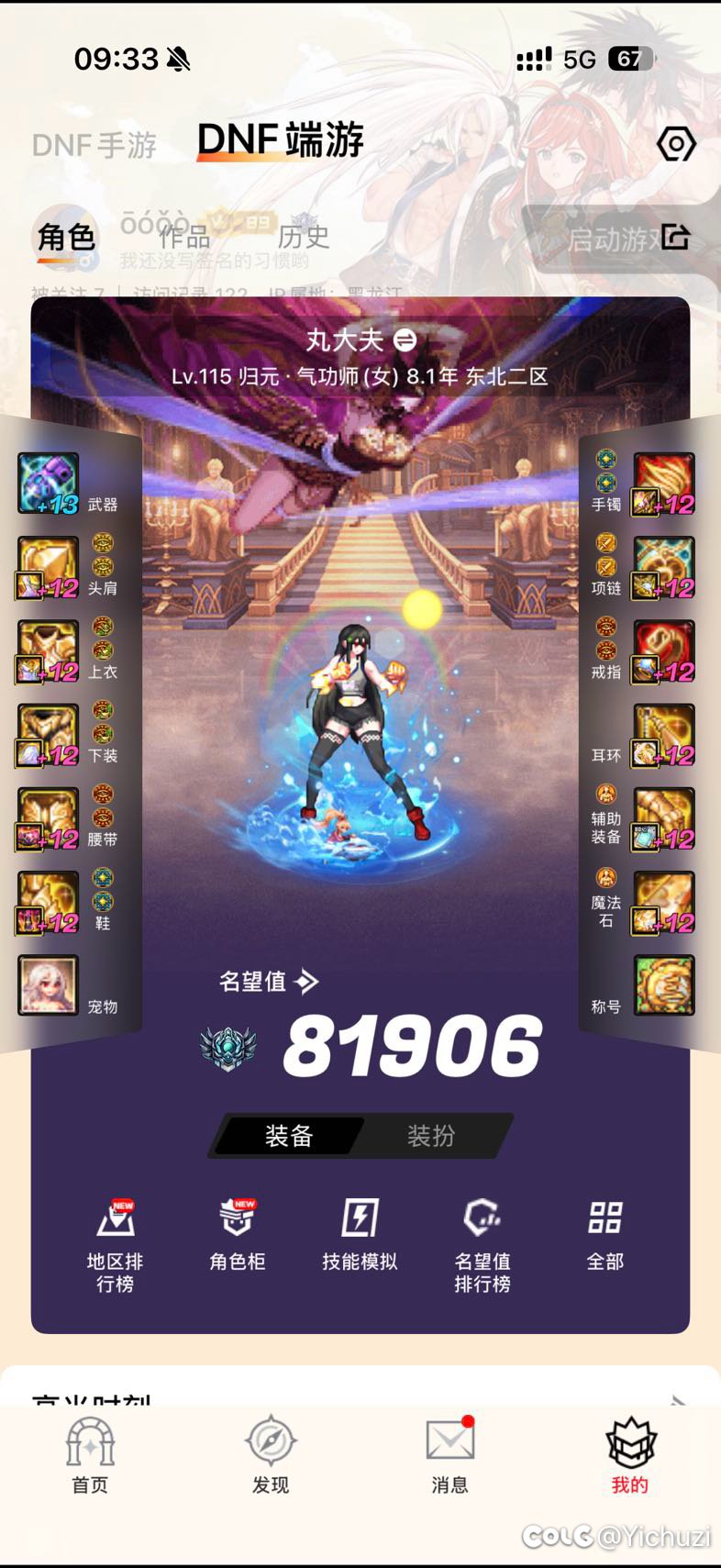 国服这次平衡要是参考韩服准备跑路了1