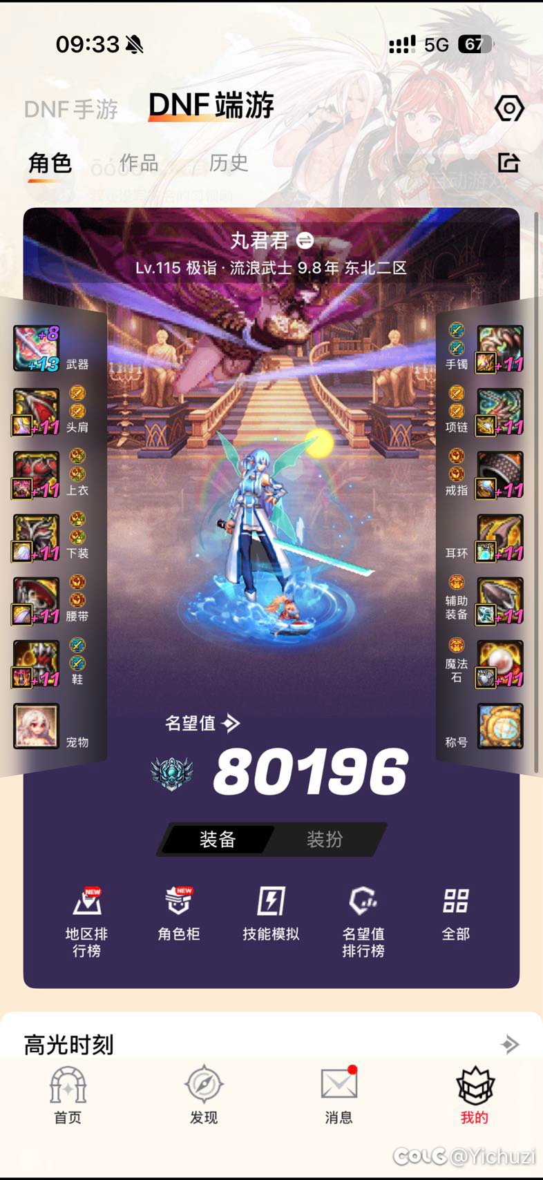 国服这次平衡要是参考韩服准备跑路了2