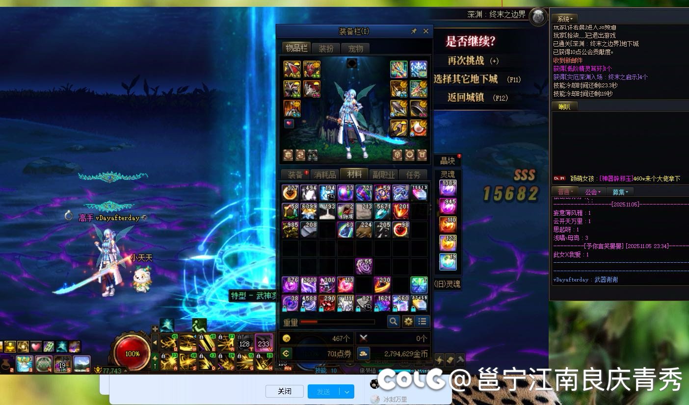 深渊那么久第一次出鬼剑士传世武器1