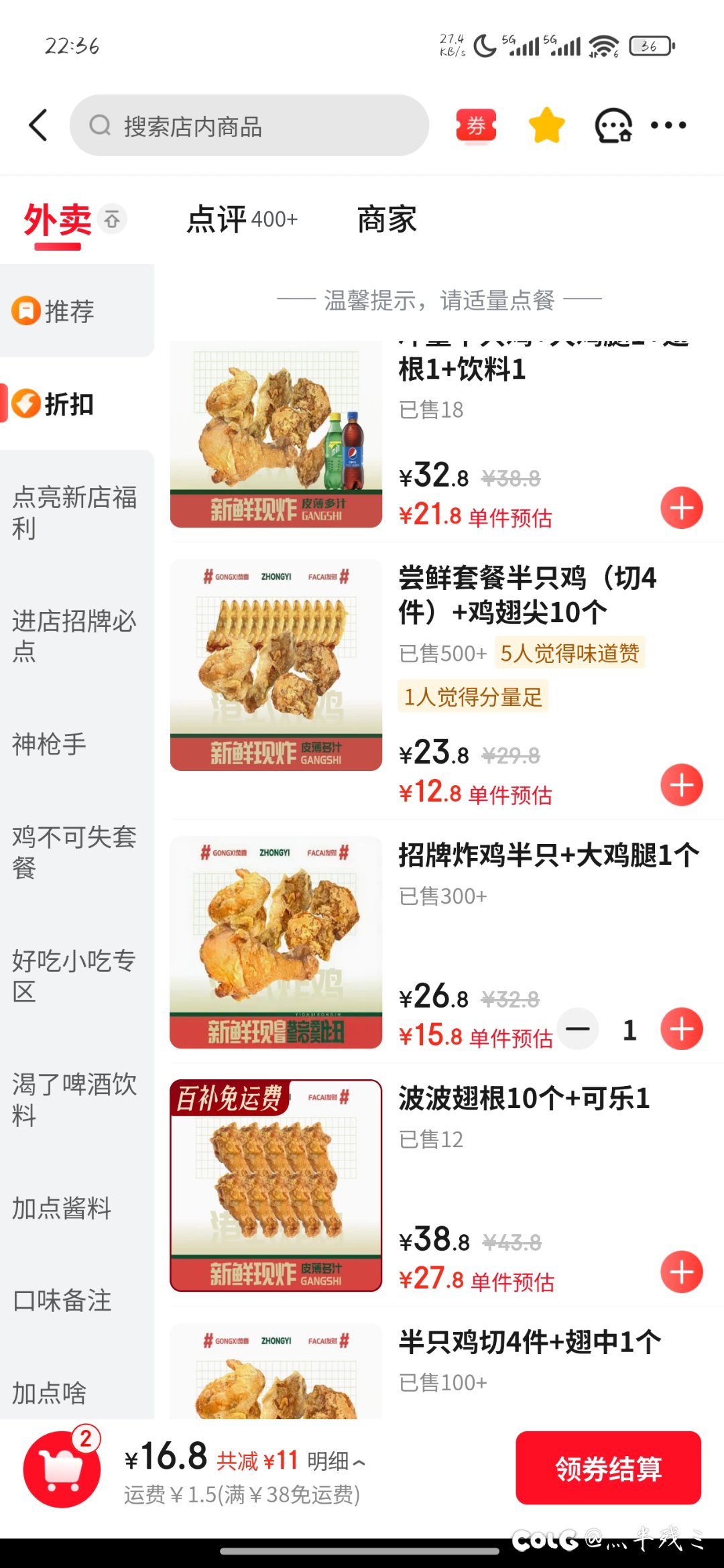老哥们怎么最近饿了么口碑这么好？2