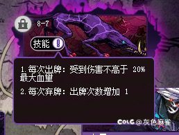 本周猪猪牌8-7要什么流派过啊1