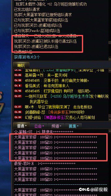 666深渊组队都有踢人的1