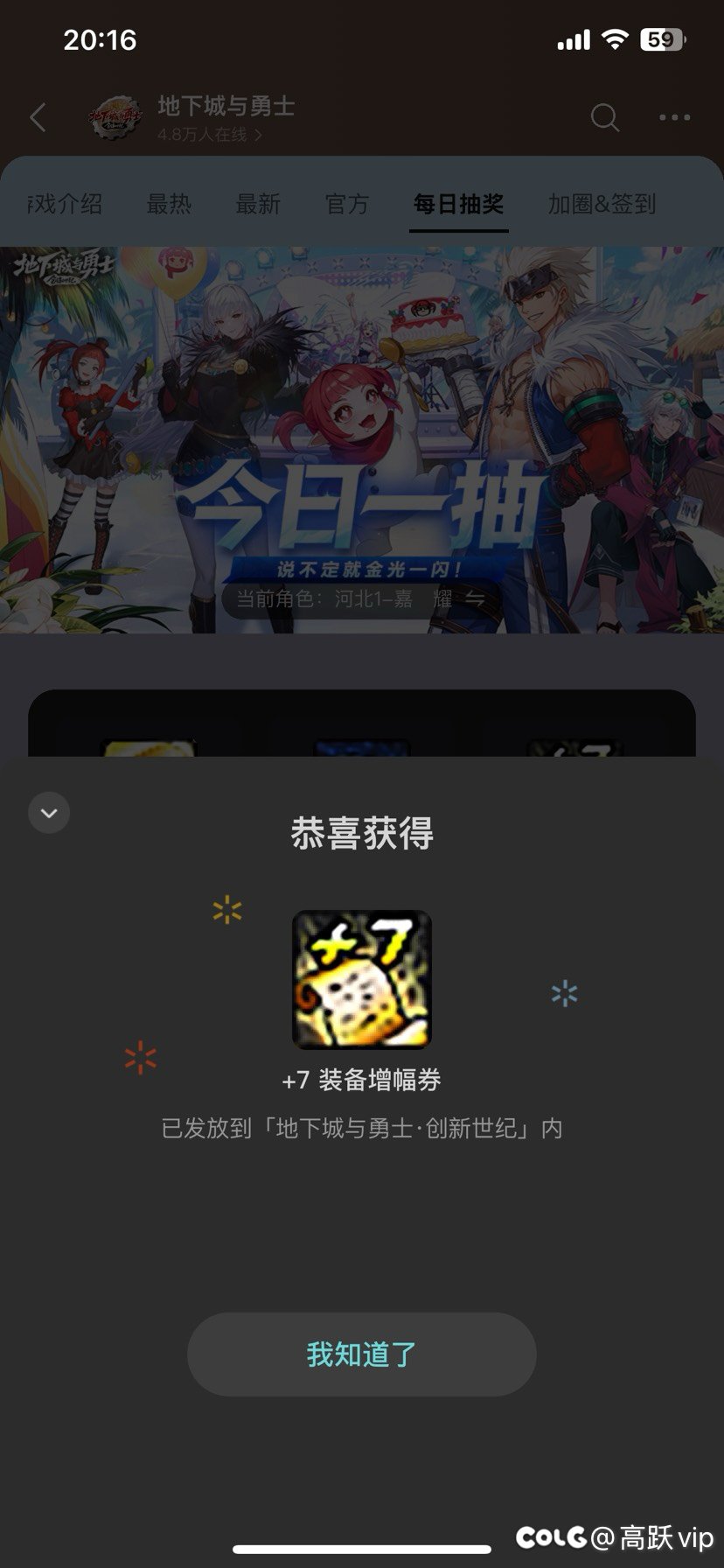 你们出现过奖励不到账吗1