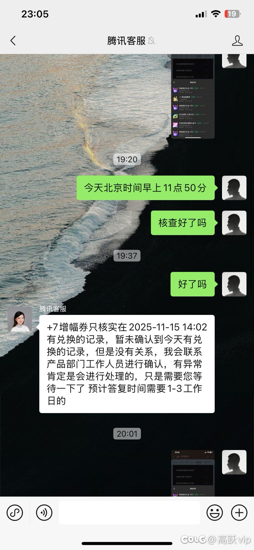 你们出现过奖励不到账吗2