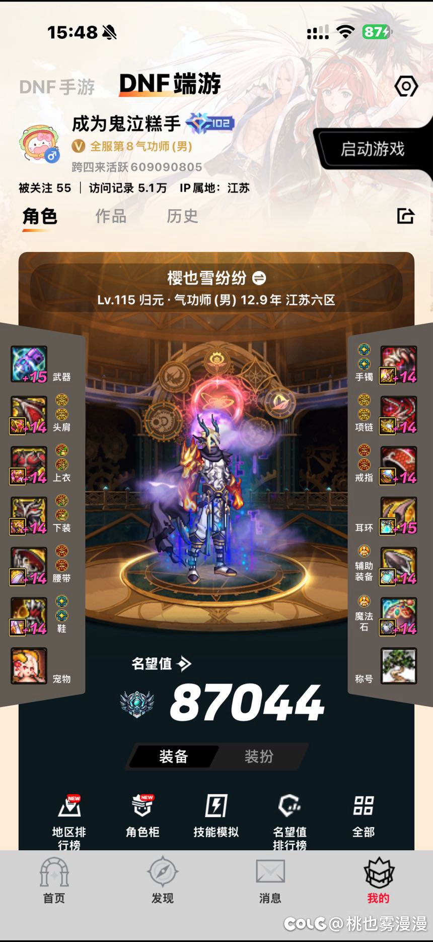 跨四-【雪倾城】公会招新：以雪为盟，共赴倾城之约1