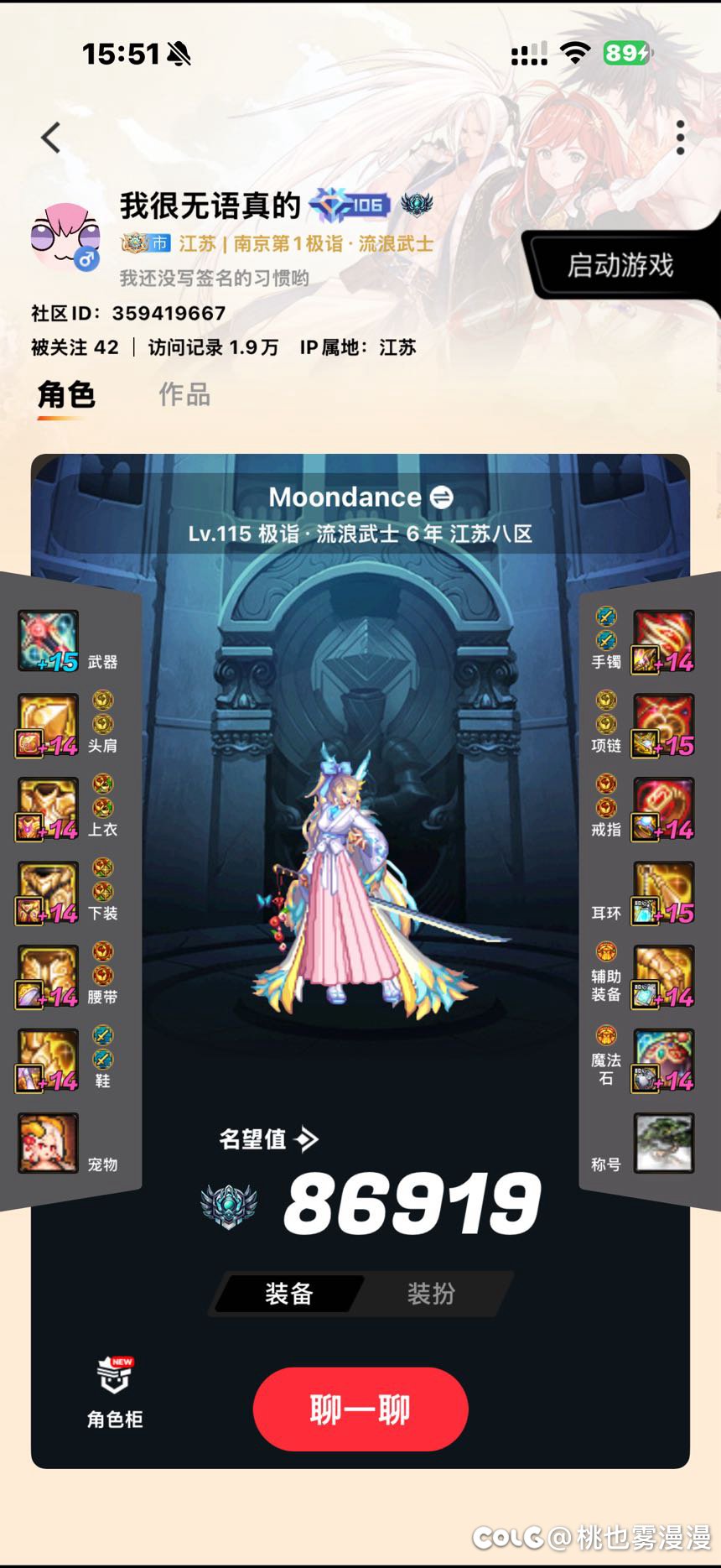 跨四-【雪倾城】公会招新：以雪为盟，共赴倾城之约2