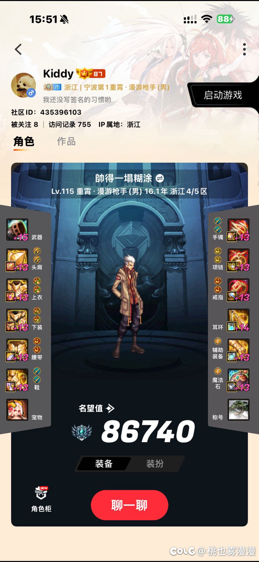 跨四-【雪倾城】公会招新：以雪为盟，共赴倾城之约3