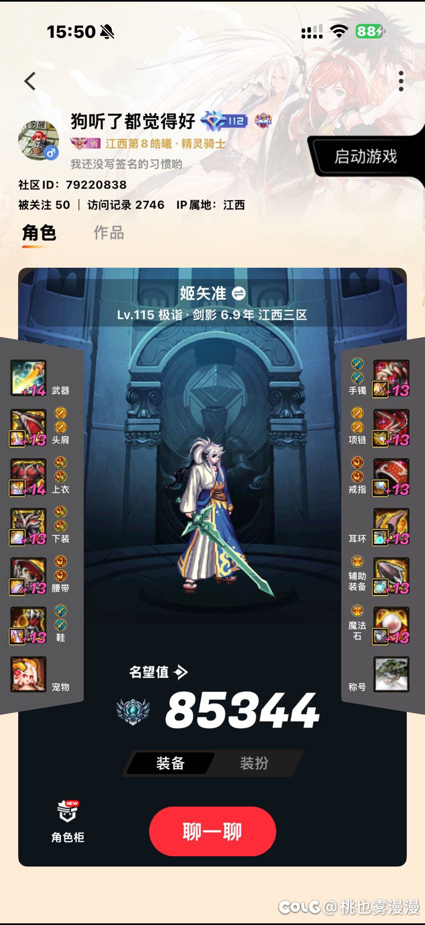 跨四-【雪倾城】公会招新：以雪为盟，共赴倾城之约4