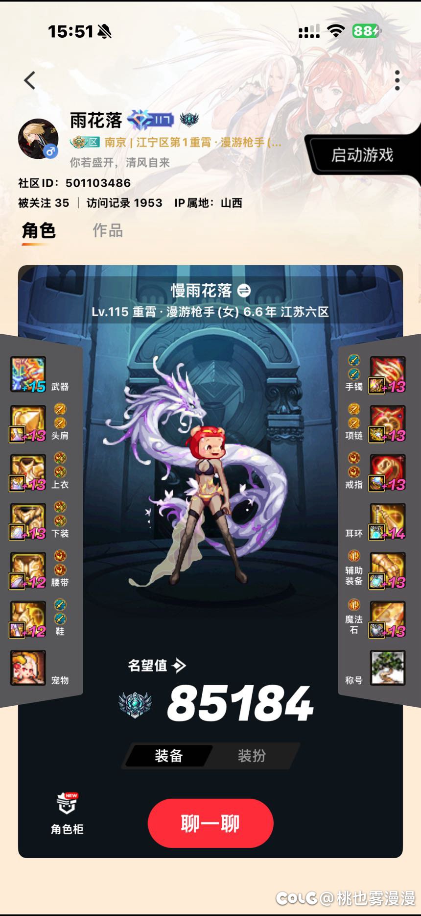 跨四-【雪倾城】公会招新：以雪为盟，共赴倾城之约5