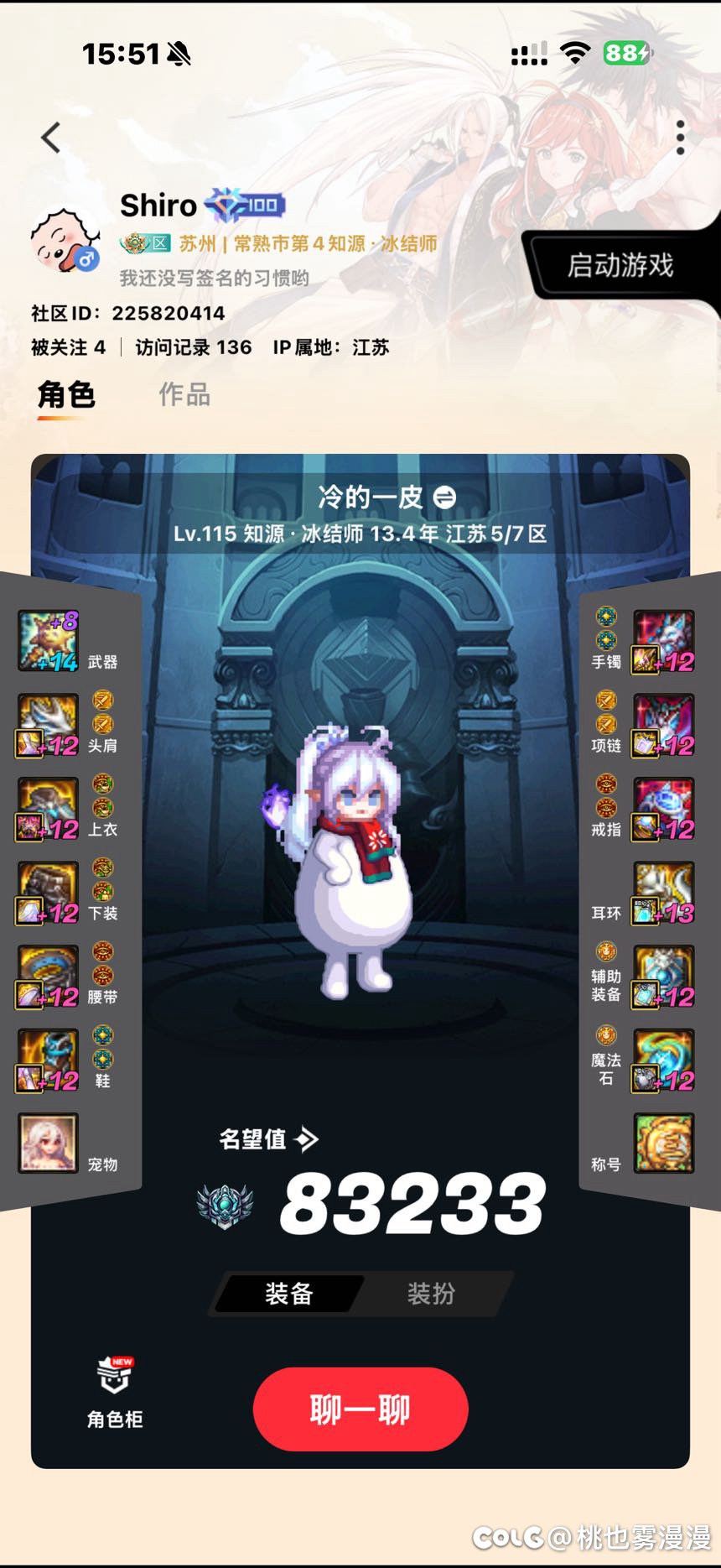 跨四-【雪倾城】公会招新：以雪为盟，共赴倾城之约6