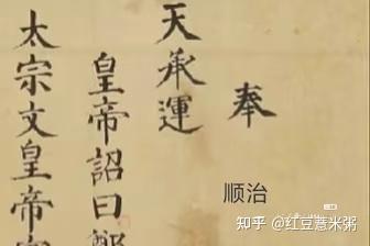古代有避讳的传统，比如洪承畴的承字。1