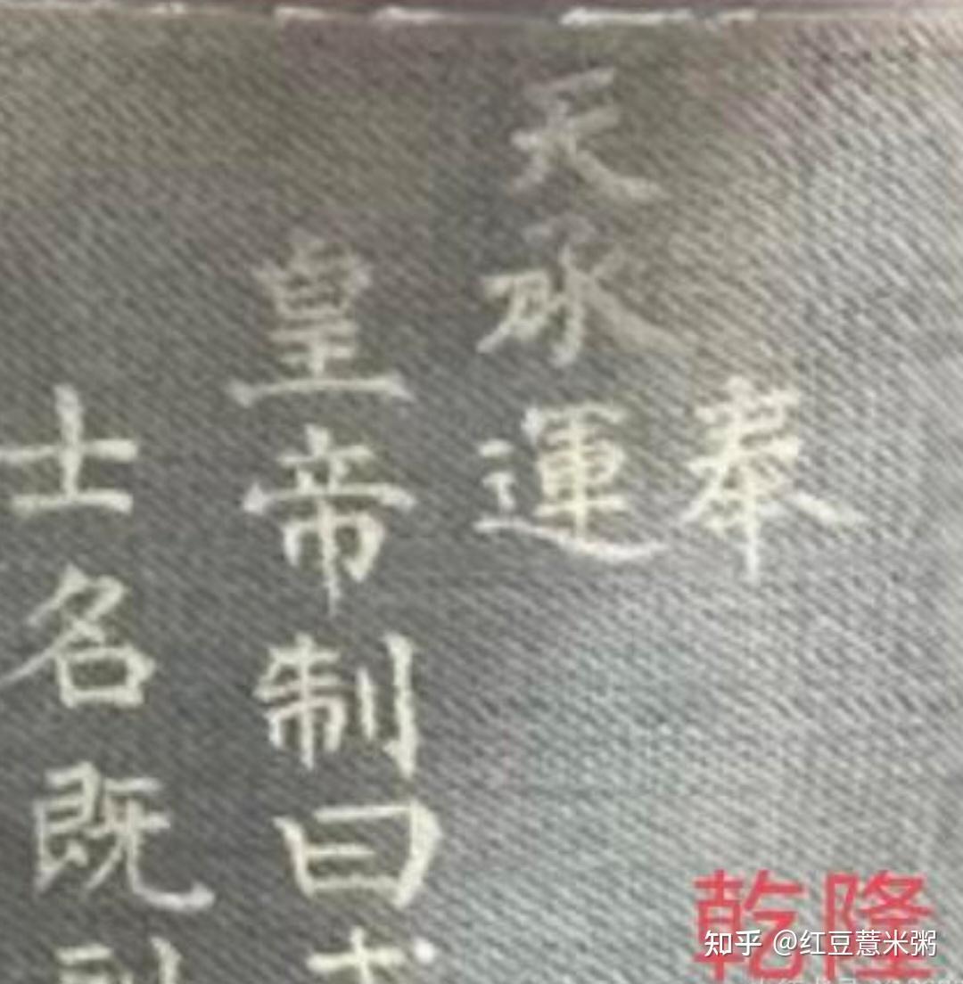 古代有避讳的传统，比如洪承畴的承字。4