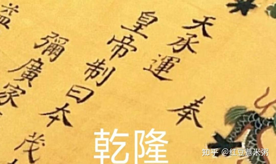 古代有避讳的传统，比如洪承畴的承字。5