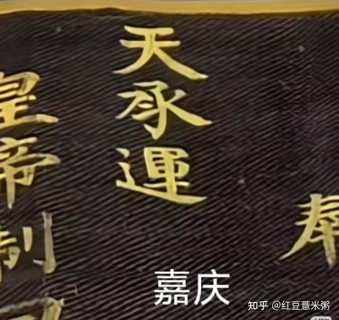古代有避讳的传统，比如洪承畴的承字。6
