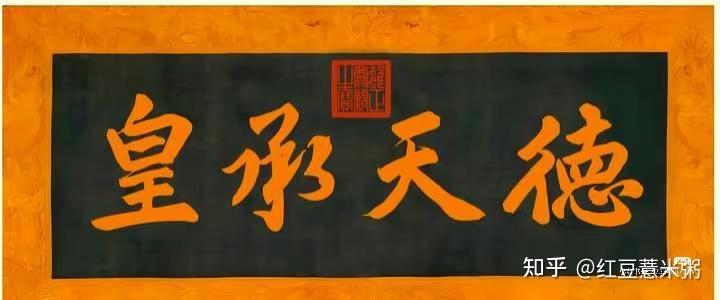 古代有避讳的传统，比如洪承畴的承字。7