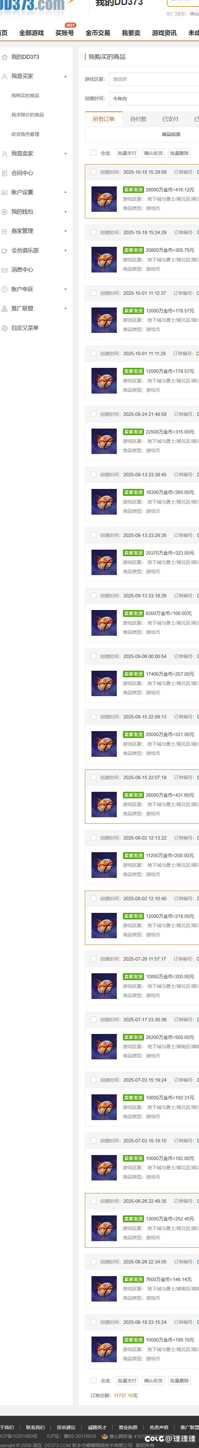 我玩到真dnf了，哈哈哈2