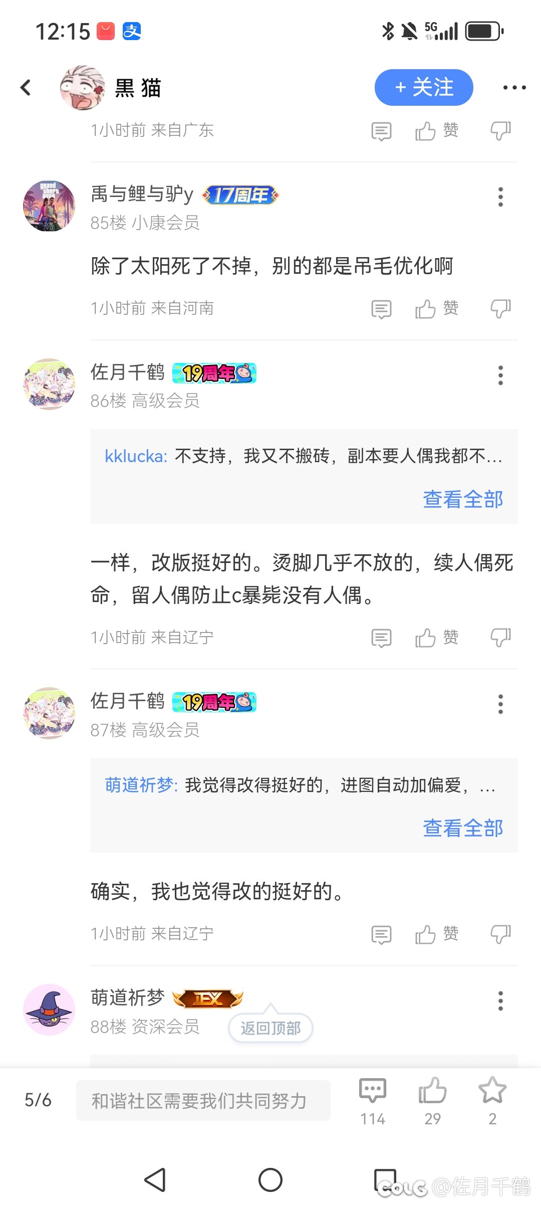 联合署名奶萝改版尽快落实。1
