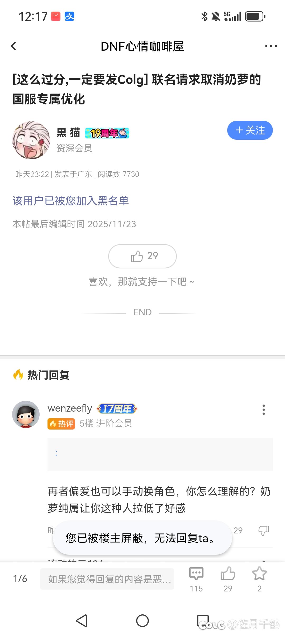 联合署名奶萝改版尽快落实。2