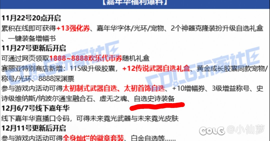 不懂就问 自选史诗装备是下周哪个活动1