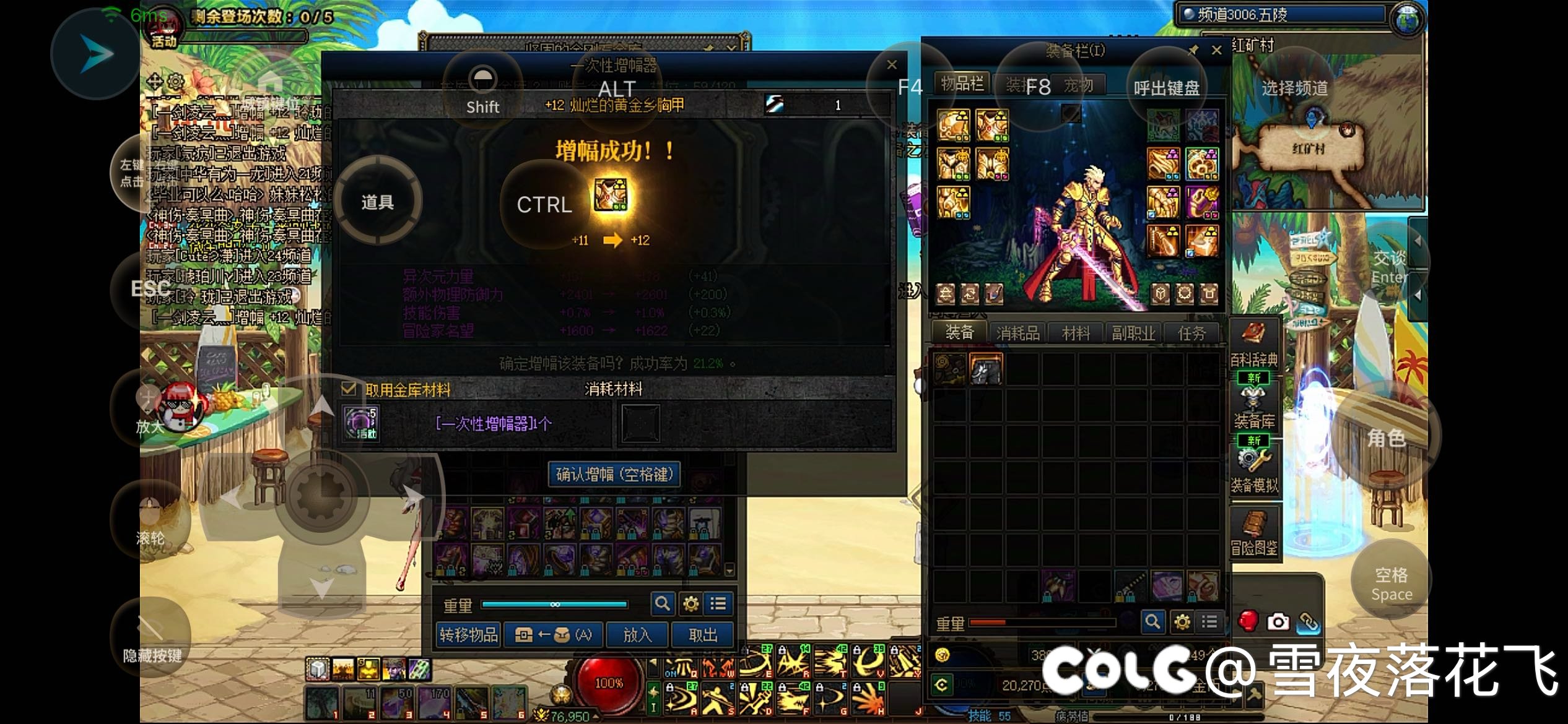 增幅大爆发两连击1