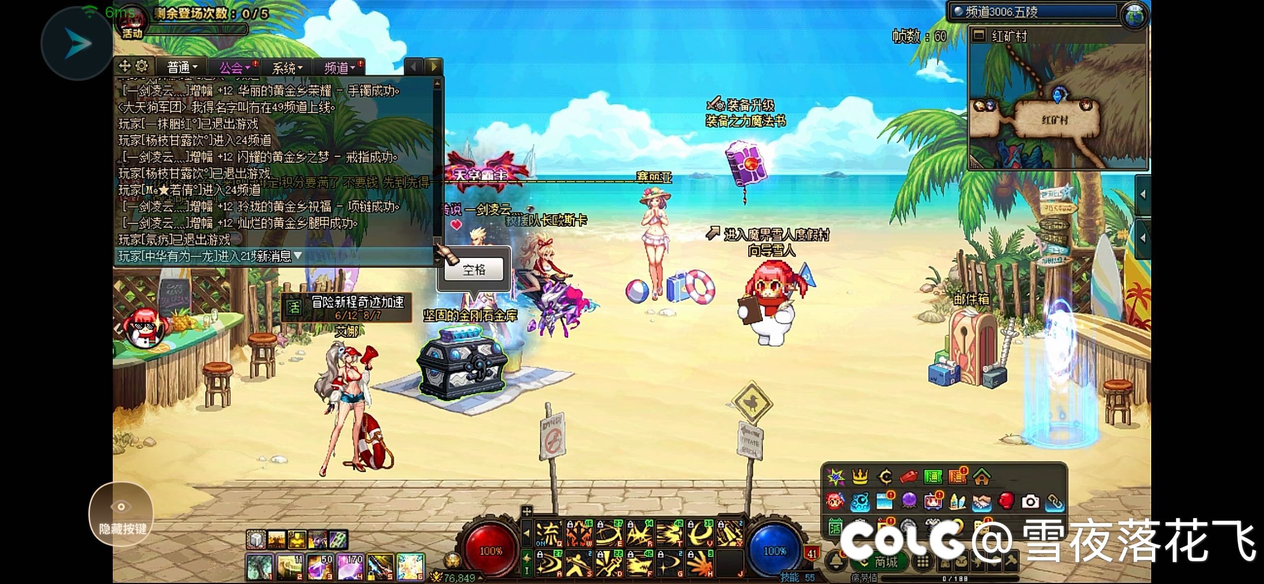 增幅大爆发两连击2